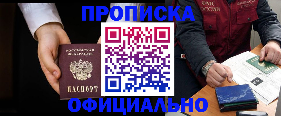 временная регистрация 2025 в Зеленодольске